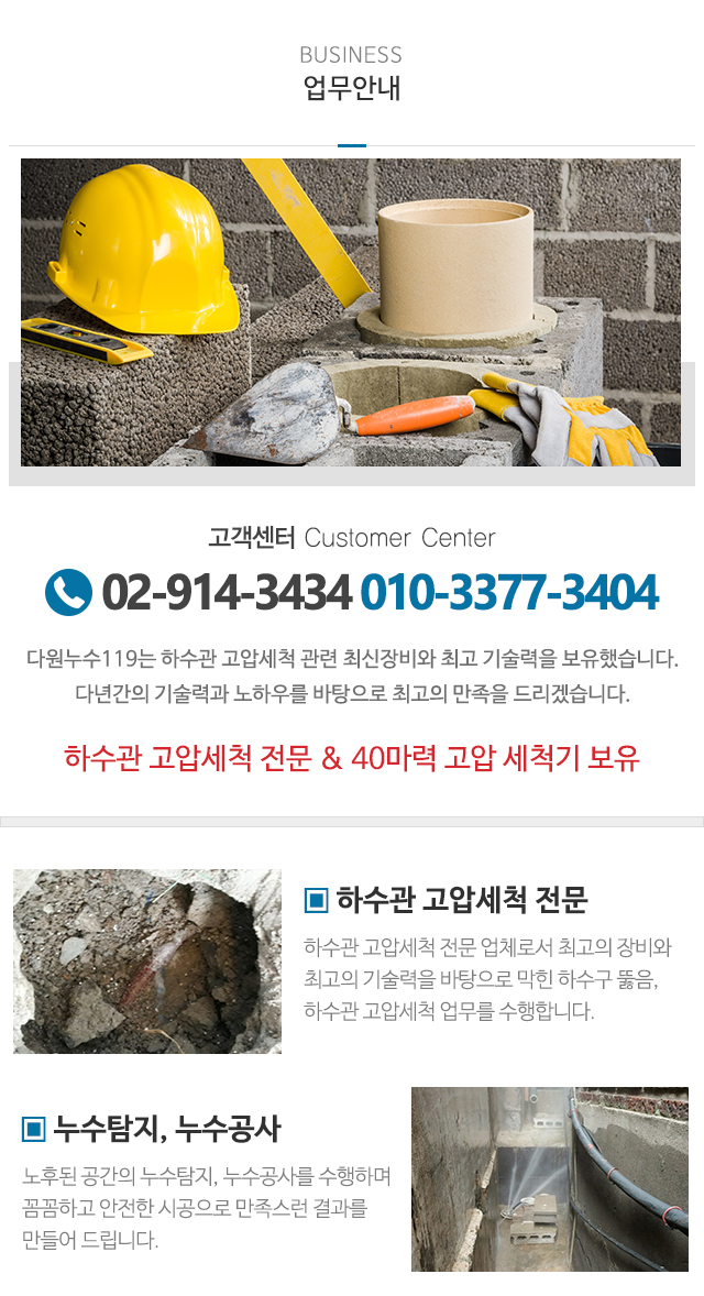 다원누수119_상단